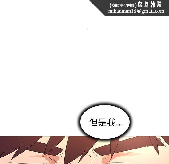 我的老婆是模特第25话