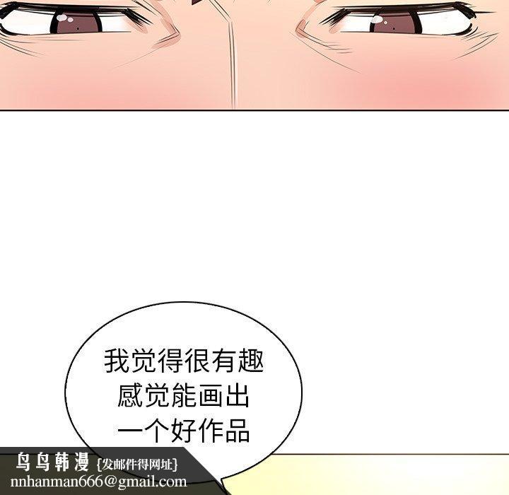 我的老婆是模特第25话
