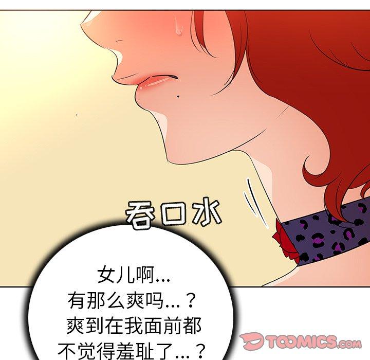 我的老婆是模特第25话