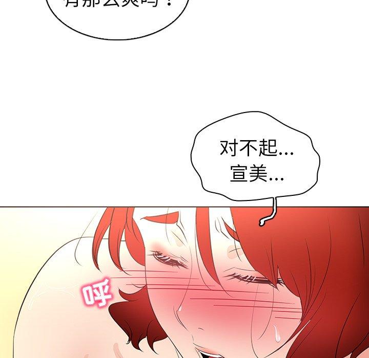 我的老婆是模特第25话