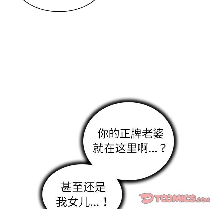 我的老婆是模特第26话