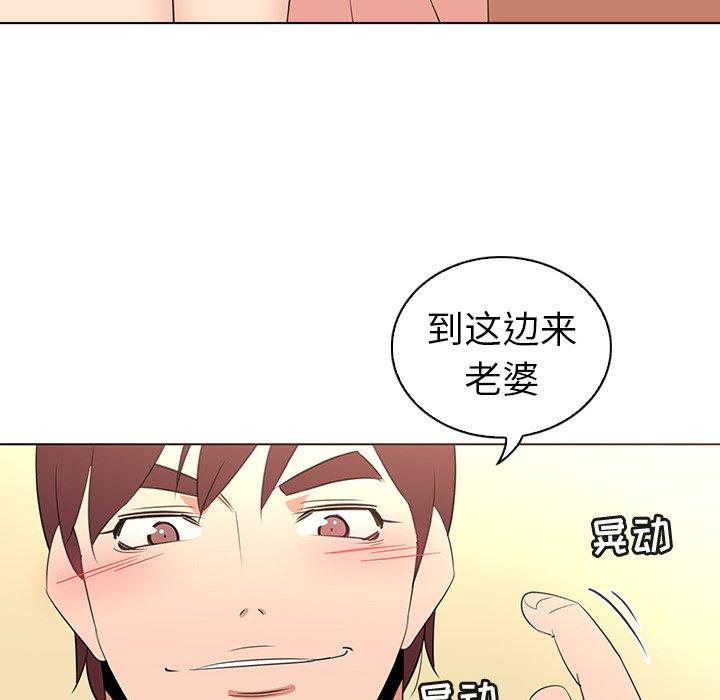 我的老婆是模特第26话