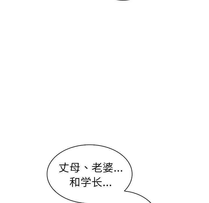 我的老婆是模特第27话