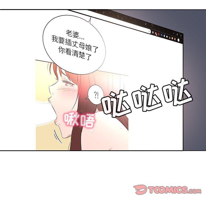 我的老婆是模特第27话
