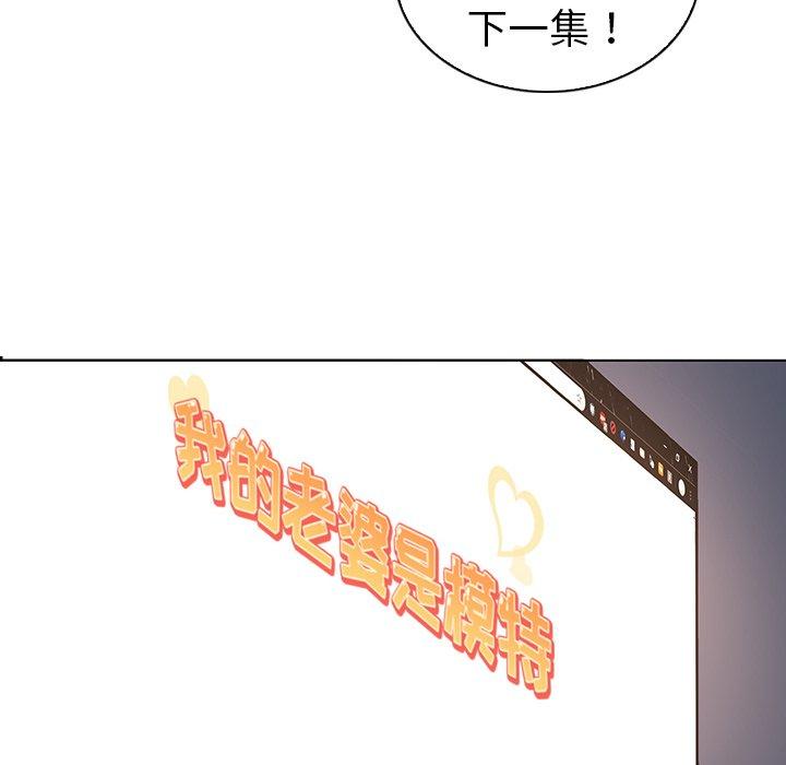 我的老婆是模特第27话