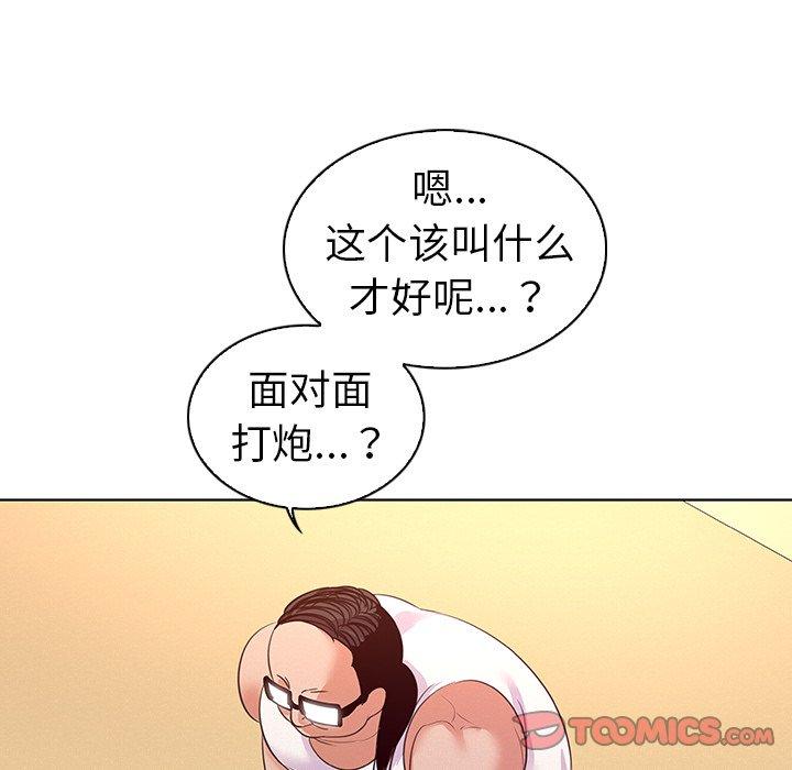 我的老婆是模特第27话
