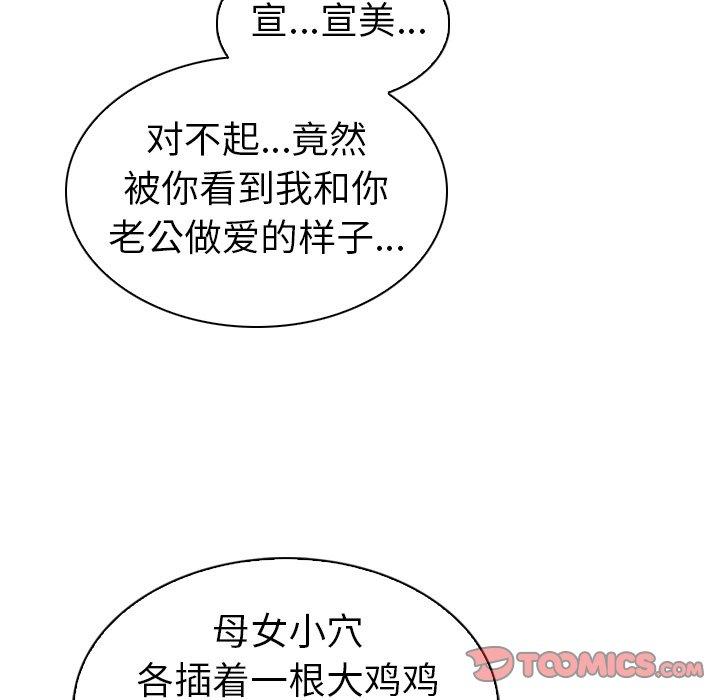 我的老婆是模特第27话