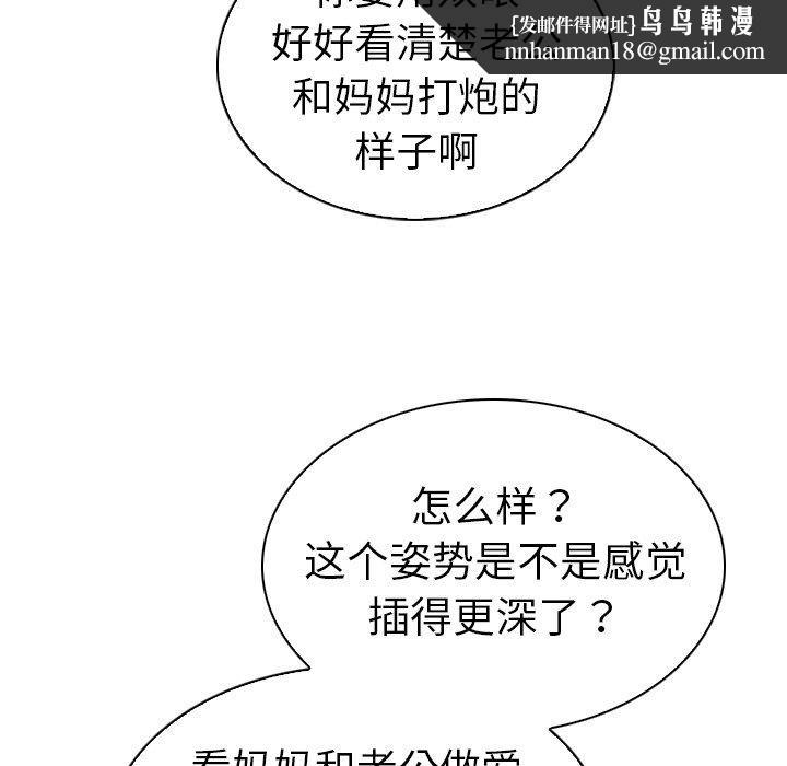 我的老婆是模特第27话