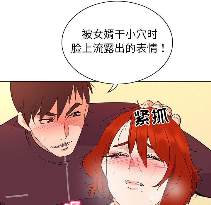 我的老婆是模特第27话