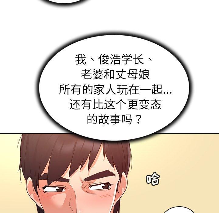 我的老婆是模特第27话