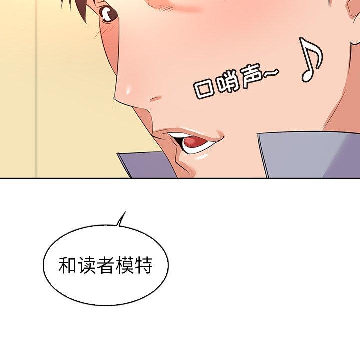 我的老婆是模特第27话