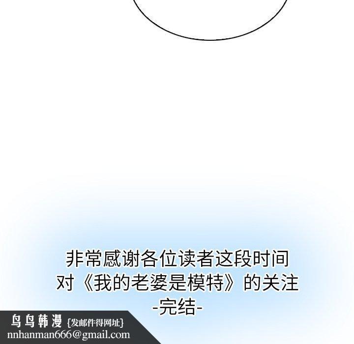 我的老婆是模特第27话
