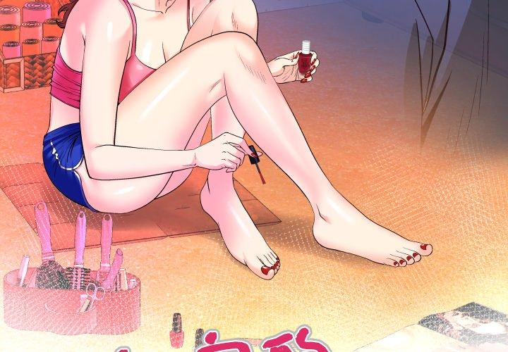 与婶婶的秘密-第1章-图片3