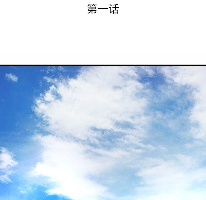 与婶婶的秘密-第1章-图片5