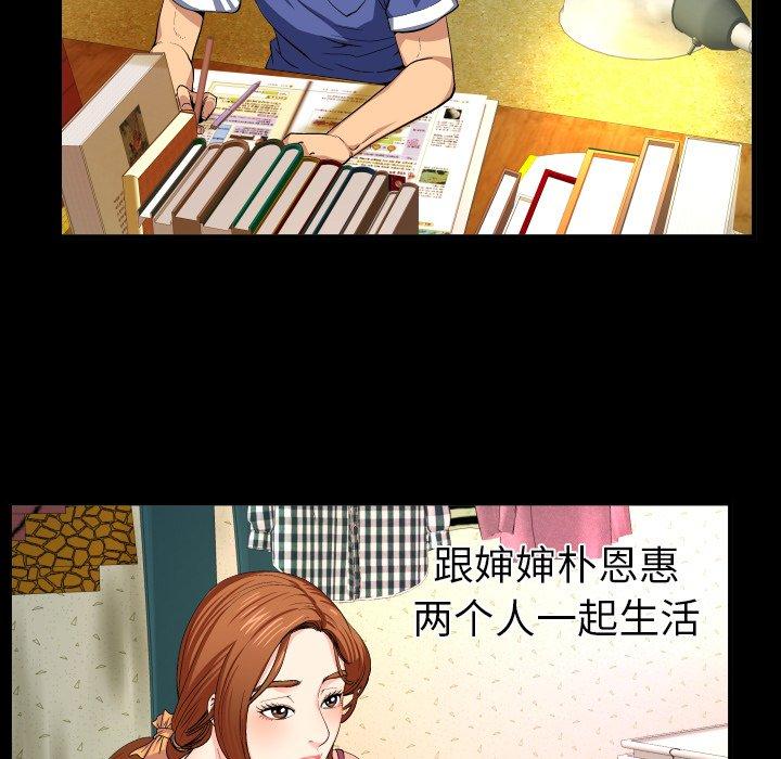 与婶婶的秘密 - 第1话13.jpg,与婶婶的秘密 - 第1话13,与婶婶的秘密 - 第1话