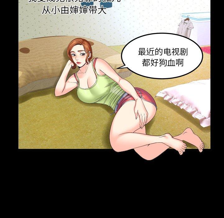 与婶婶的秘密-第1章-图片18