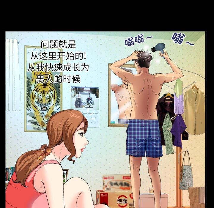 与婶婶的秘密 - 第1话30.jpg,与婶婶的秘密 - 第1话30,与婶婶的秘密 - 第1话