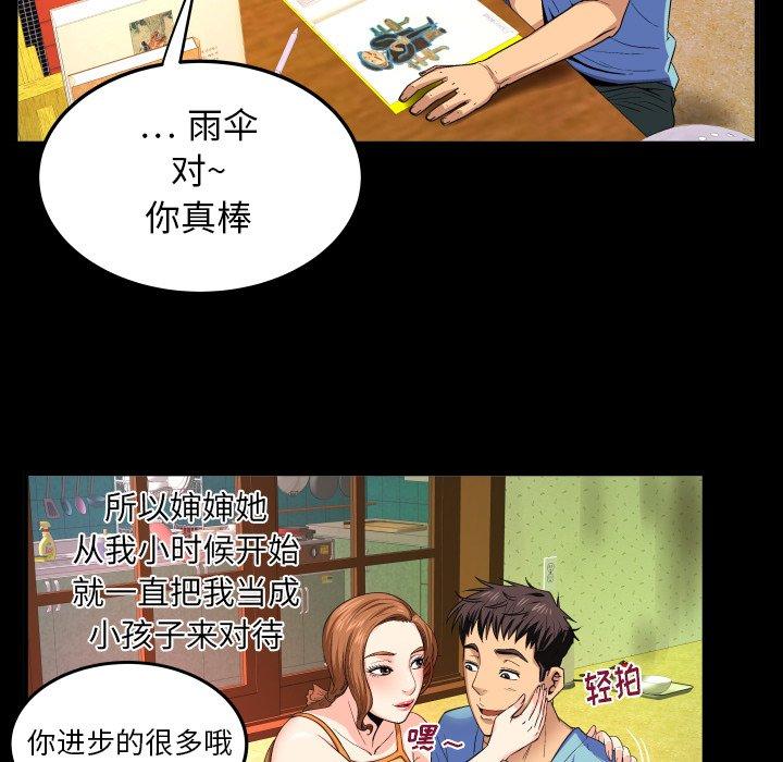 与婶婶的秘密 - 第1话34.jpg,与婶婶的秘密 - 第1话34,与婶婶的秘密 - 第1话