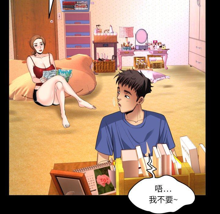 与婶婶的秘密 - 第1话38.jpg,与婶婶的秘密 - 第1话38,与婶婶的秘密 - 第1话