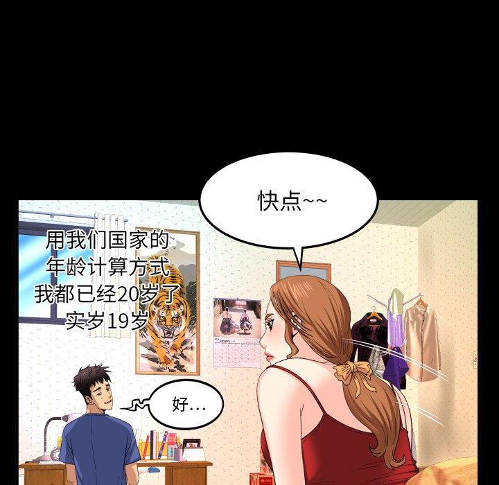 与婶婶的秘密 - 第1话39.jpg,与婶婶的秘密 - 第1话39,与婶婶的秘密 - 第1话