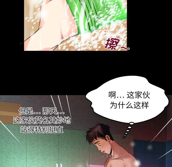 与婶婶的秘密-第1章-图片41