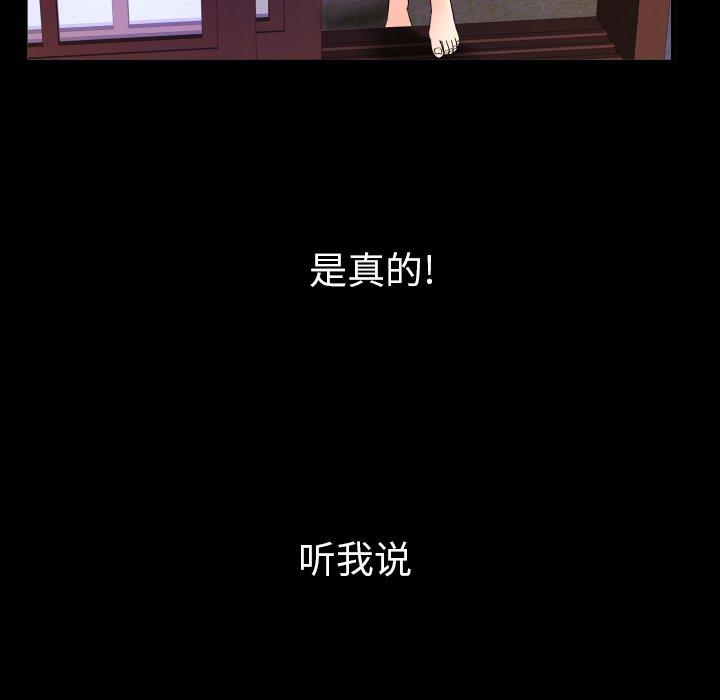 与婶婶的秘密 - 第1话59.jpg,与婶婶的秘密 - 第1话59,与婶婶的秘密 - 第1话