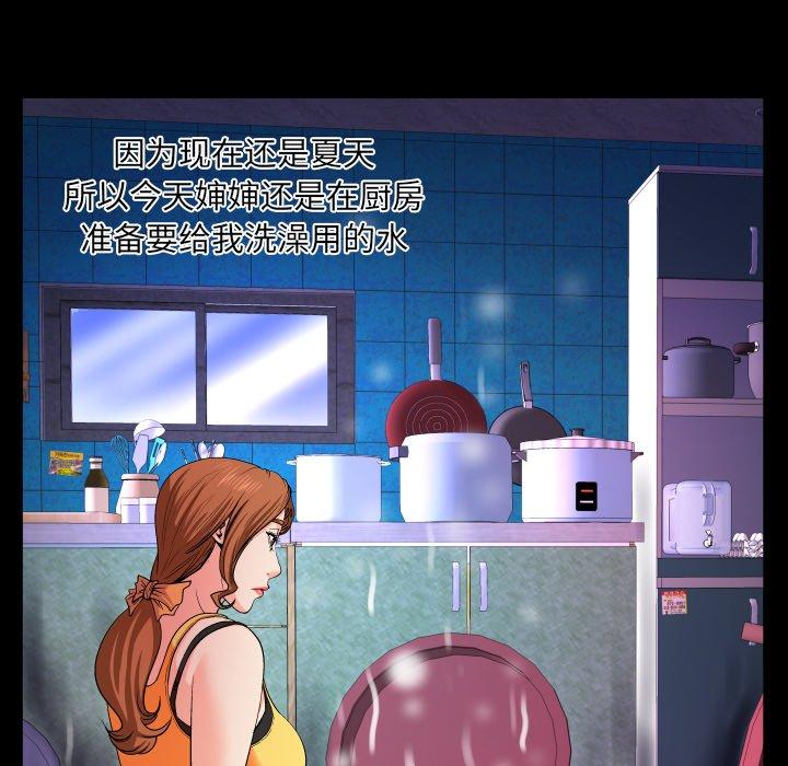 与婶婶的秘密 - 第1话60.jpg,与婶婶的秘密 - 第1话60,与婶婶的秘密 - 第1话