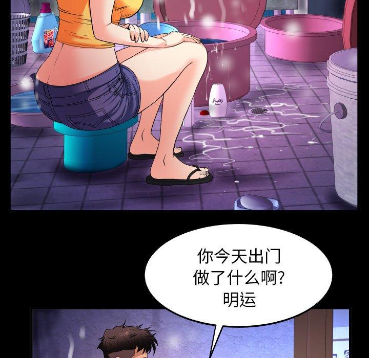 与婶婶的秘密 - 第1话61.jpg,与婶婶的秘密 - 第1话61,与婶婶的秘密 - 第1话