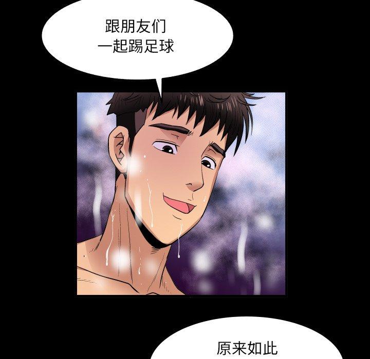 与婶婶的秘密 - 第1话63.jpg,与婶婶的秘密 - 第1话63,与婶婶的秘密 - 第1话