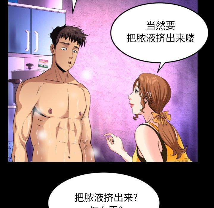与婶婶的秘密-第1章-图片81