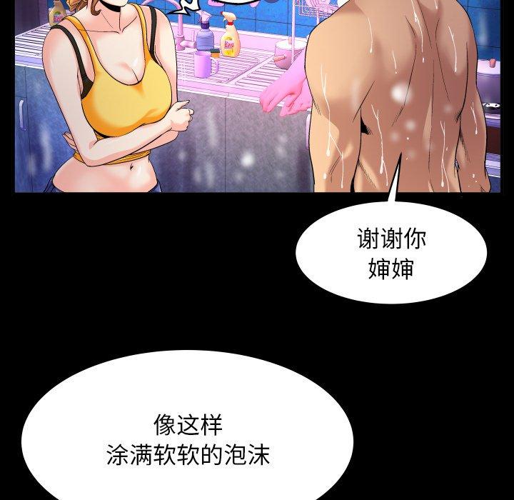 与婶婶的秘密 - 第1话87.jpg,与婶婶的秘密 - 第1话87,与婶婶的秘密 - 第1话