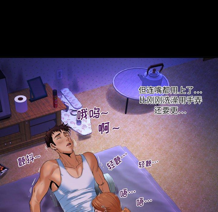 与婶婶的秘密第2话