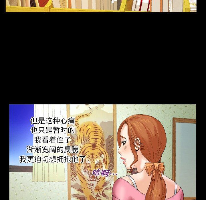 与婶婶的秘密第2话