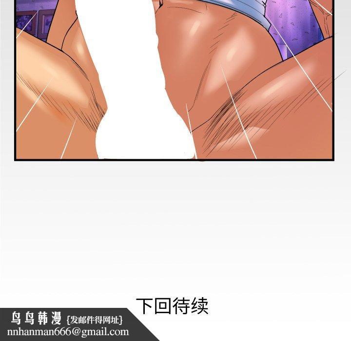 与婶婶的秘密第2话