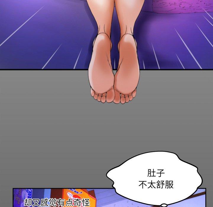 与婶婶的秘密第3话