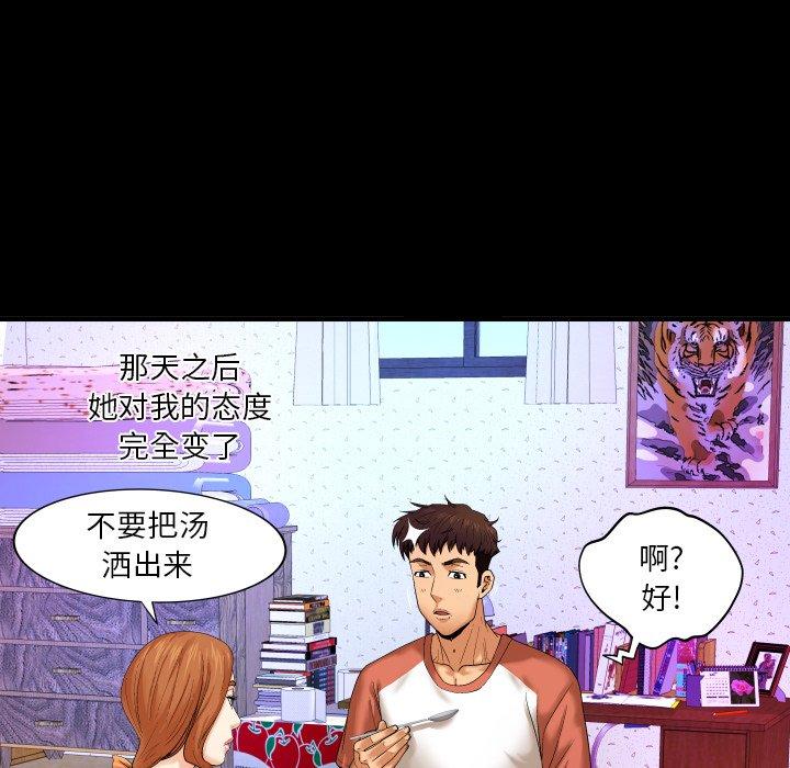 与婶婶的秘密第3话