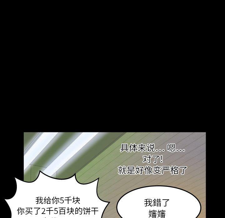 与婶婶的秘密第3话