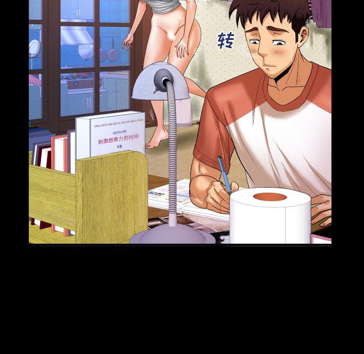 与婶婶的秘密第3话