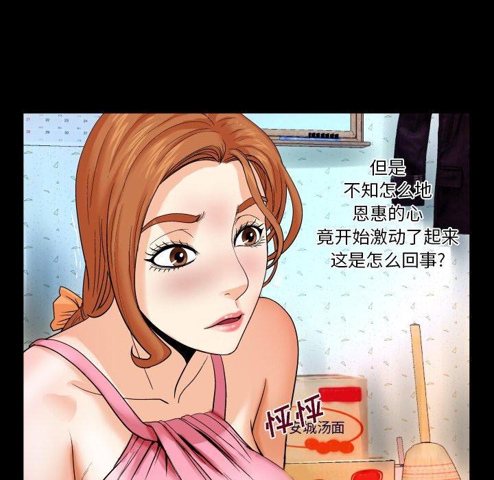 与婶婶的秘密第4话