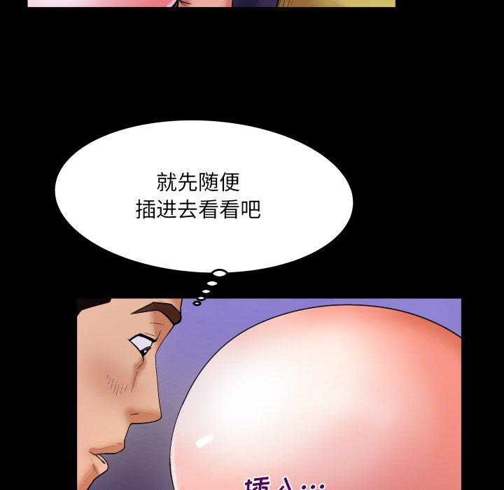 与婶婶的秘密第6话