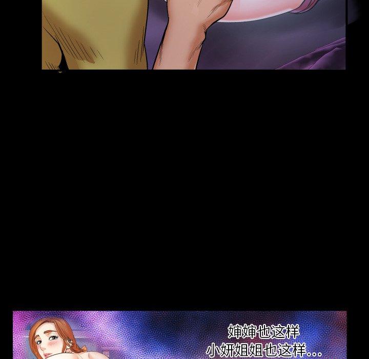 与婶婶的秘密第6话