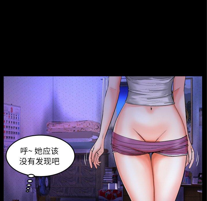 与婶婶的秘密第6话