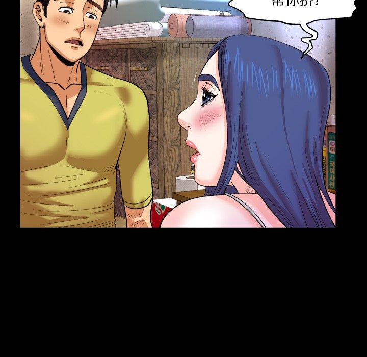 与婶婶的秘密第6话