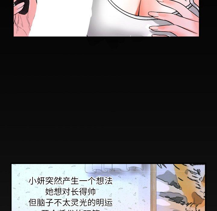 与婶婶的秘密第6话
