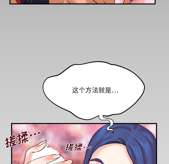 与婶婶的秘密第6话