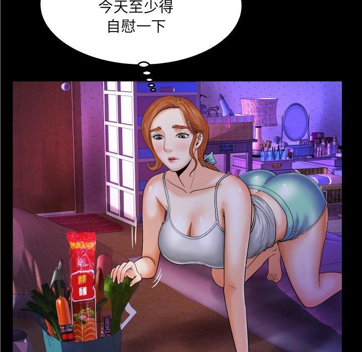 与婶婶的秘密第7话
