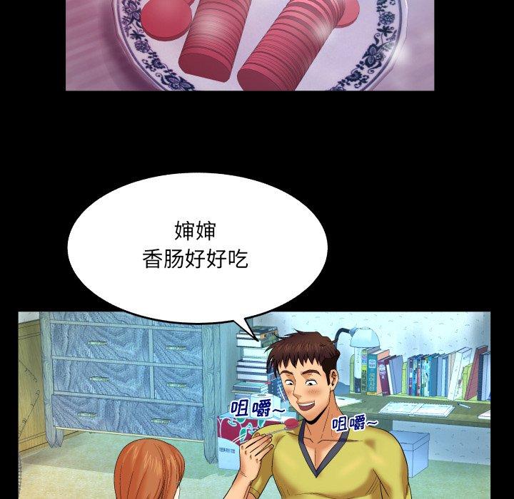 与婶婶的秘密第7话