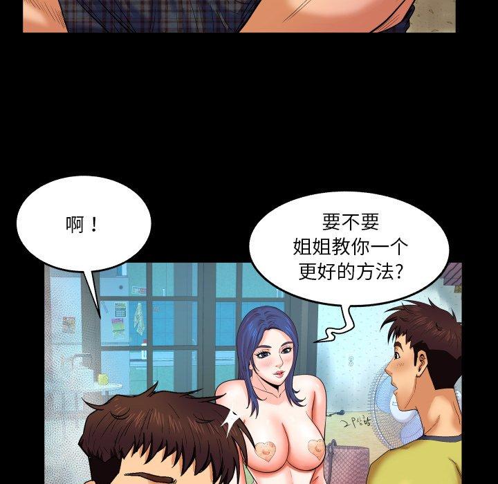 与婶婶的秘密第7话
