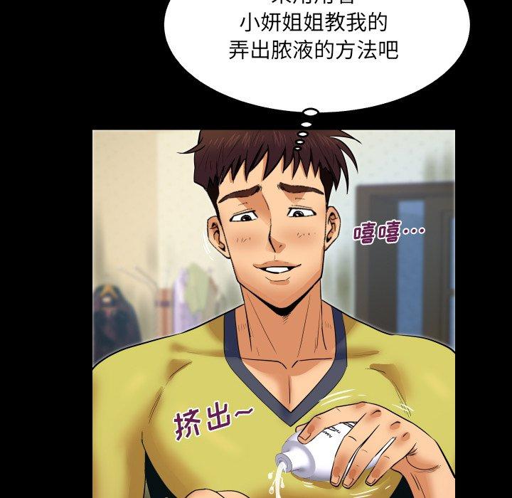 与婶婶的秘密第7话