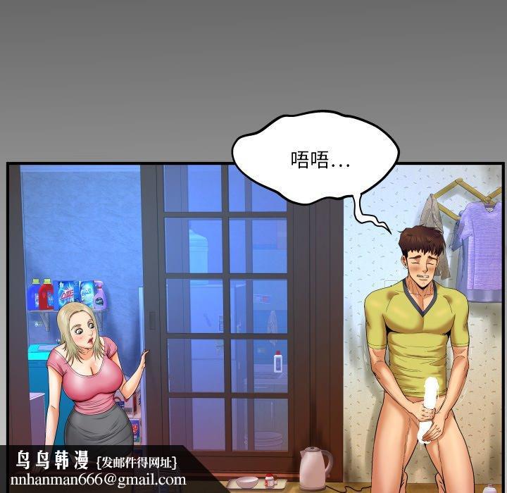 与婶婶的秘密第7话
